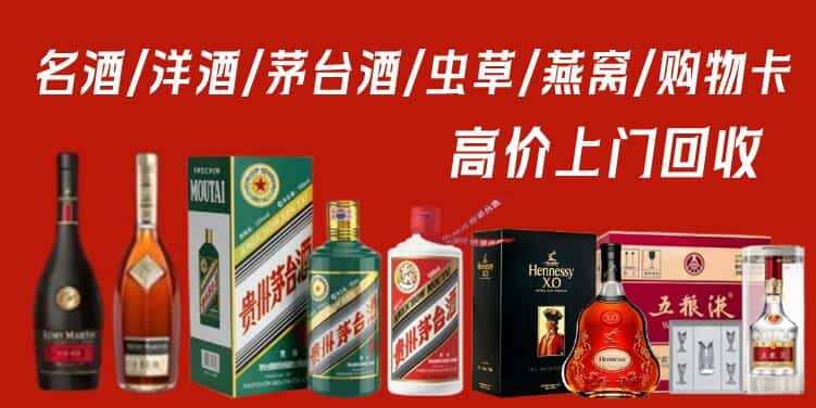 湖州市安吉回收茅台酒