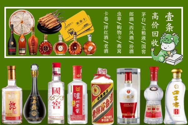 湖州市安吉回收名酒哪家好