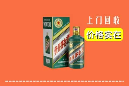 湖州市安吉回收纪念茅台酒